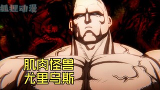 真男人的战斗！肌肉怪兽大战猛虎若槻