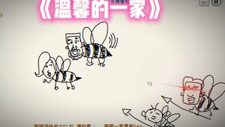 根据此图，创作剧本！