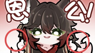 【崩铁】停云想和你玩手指游戏