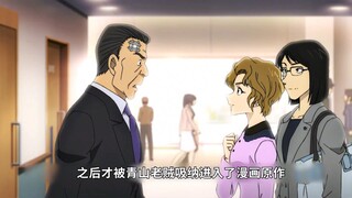 A look at the characters who became regulars in Conan the Movie. None of them were designed by Gosho