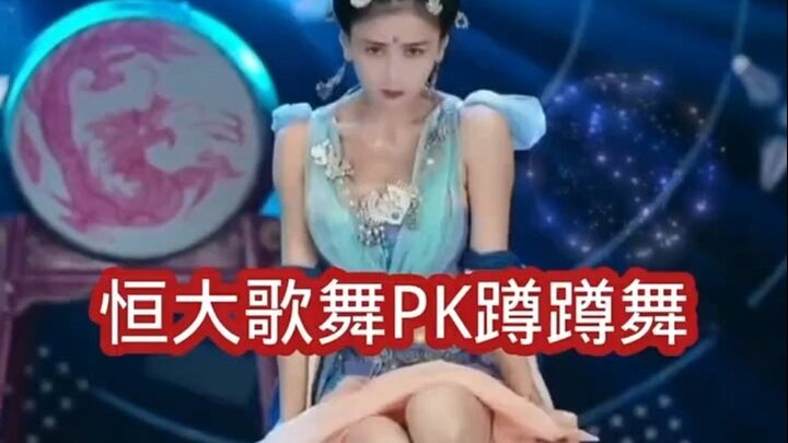 恒大歌舞团跳蹲蹲舞-夺命十八蹲你顶得住吗？