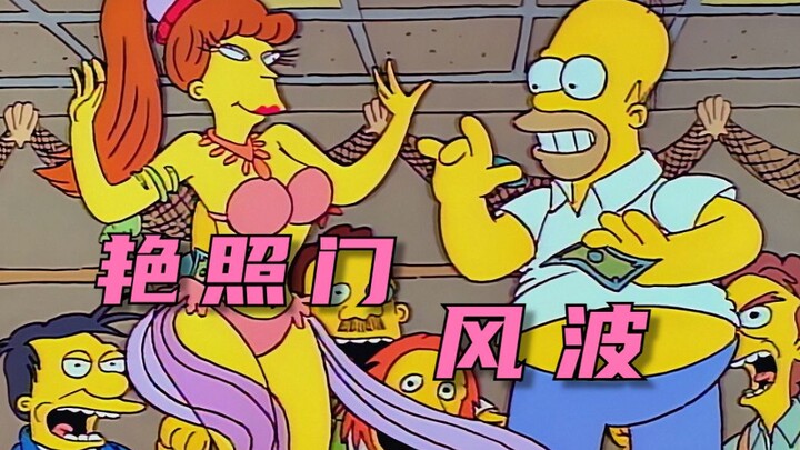 The Simpsons: Husband cheated on his wife, but wife asked him to apologize to the dancer