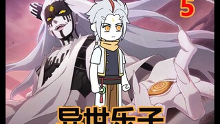 第5集 | 异世乐子 桃式对战大蛇丸