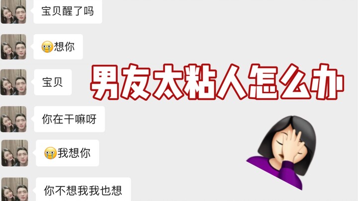 Thật bó tay, sao anh chàng soái ca lạnh lùng mà tôi theo đuổi được lại biến thành thế này??
