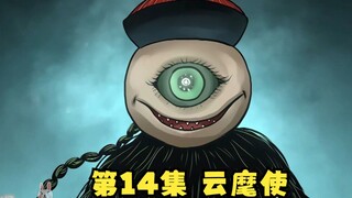 第14集|水猴子当官了，有俸禄吗 | 漫画解说【清风冥月传】