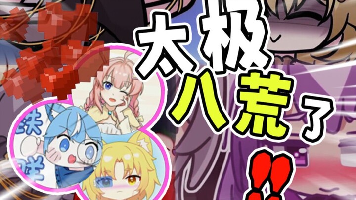 崩铁up精神状态也太逆天了吧？！