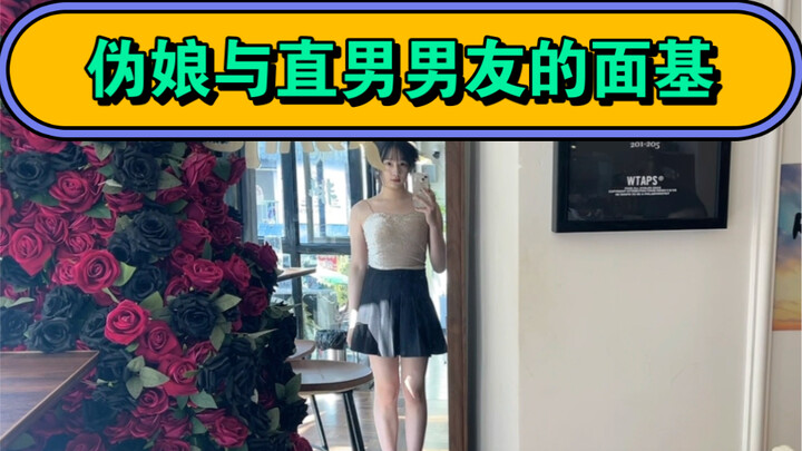 Crossdressing Wife and Her Straight Boyfriend