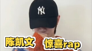 【Chromosomal Trainee Chen Kaiwen】Singing Challenge with Pop Rocks Left Me Completely Stunned by How 