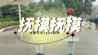 俩高中生在寒风中的抚摸抚摸#なでなで【冰糖可乐x韵琼】