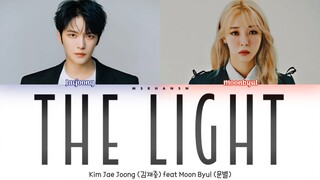 คิมแจจุง x มุนซองอี เปิดตัวเพลง "The Light" แล้ว!