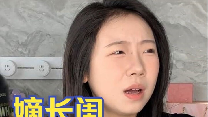 เมื่อคุณตระหนักว่าตัวเองไม่ใช่ลูกสาวคนโตที่แท้จริงของเพื่อนสนิท