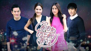 เดือนประดับดาว Ep 7
