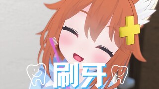 刷牙ASMR