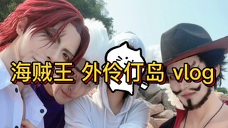 【Vlog】The ocean is incredibly vast—you're bound to encounter...