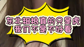 谁也别想进来 进来也别想出去#东北粗粮 #一个人住酒店 #哈尔滨我来了