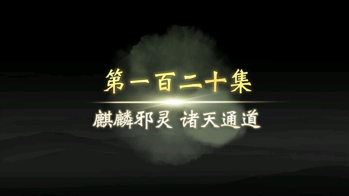 legend of martial immortal (xianwu) episode 120