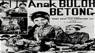 Anak Buloh betong (1966)