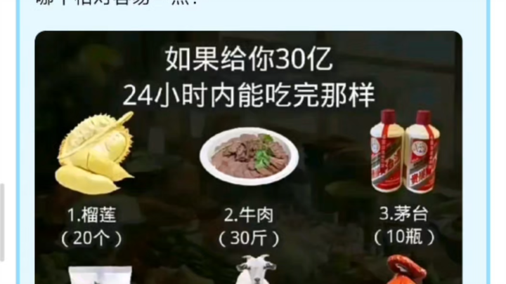 “Nếu cho bạn 3 tỷ, nhất định phải hoàn thành một việc”