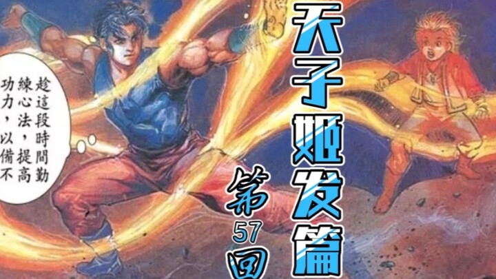 天子传奇【姬发篇】57：城主父子成连襟，绣尉策划商纣版离间计！！