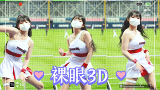 【裸眼3D】韩国啦啦队小姐姐 李多惠 - ELEVEN（IVE）竖屏直拍