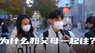 Wawancara jalanan di Korea: Mengapa sebagian besar anak muda tinggal bersama orang tua mereka?