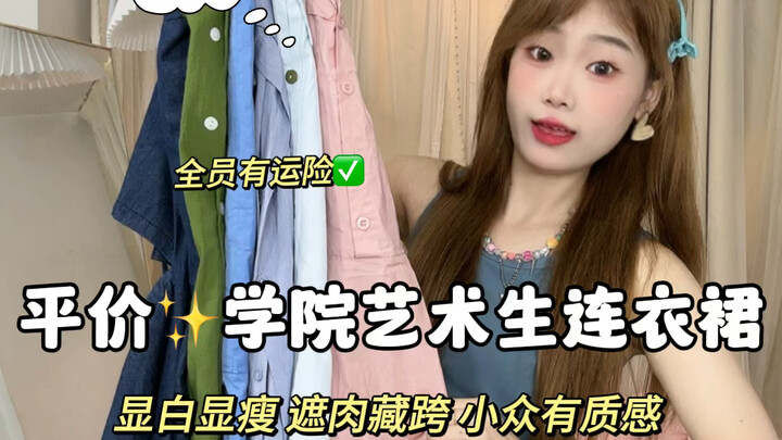 Average 70! Lucky find! Great deal! Art student-style dress! The texture is absolutely stunning!