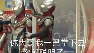 奥特曼和怪兽的朋友圈#13