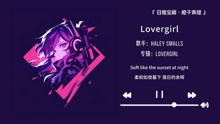 «مقدمة مخدرة جدًا، الاستماع إليها ممتع جدًا!!» || «Lovergirl»