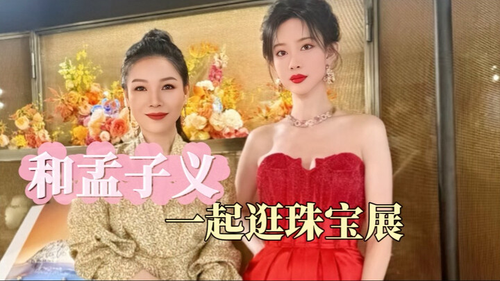 บรรณาธิการจิ้งพาชมนิทรรศการ | ร่วมชมนิทรรศการเครื่องประดับชั้นสูงของบุลการีไปกับเมิ่งจื่ออี้