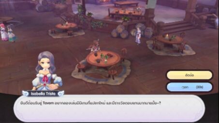 Rox Basic #2 _ มินิเกมงัดข้อ ทำแล้วได้ Stamina เอาไว้ตกปลา ขุดแร่ Mini Game Tave