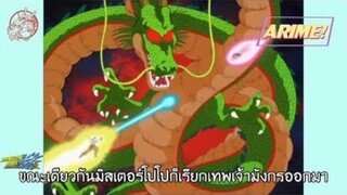 ดราก้อนบอลZ EP7 สปอยอนิเมะซูเปอร์ไซย่าVSฟรีเซอร์!