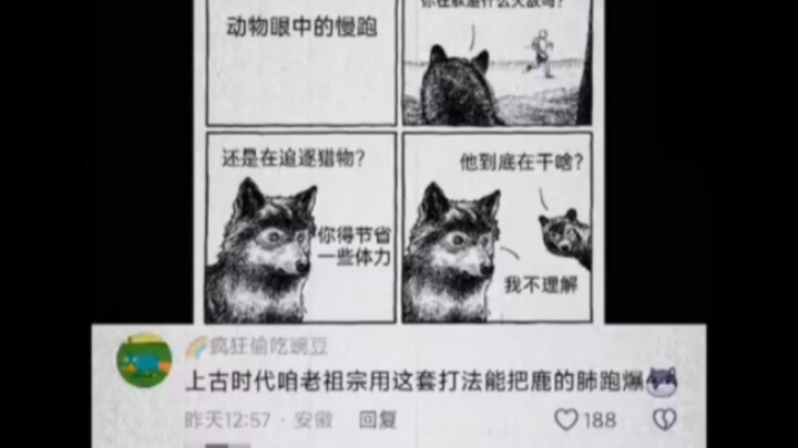 Seberapa hebatnya manusia yang joging di mata hewan!