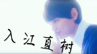 “13版的入江眼里没有爱，而且面瘫”