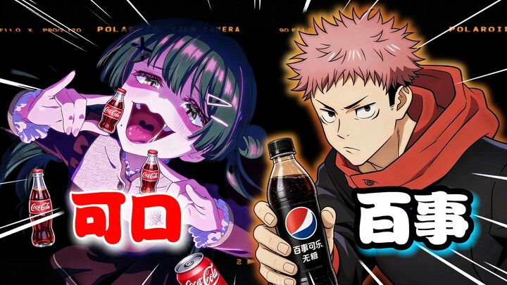 Atlet yang minum Pepsi tanpa gula dan ibunya 【Dukungan B-Moe】