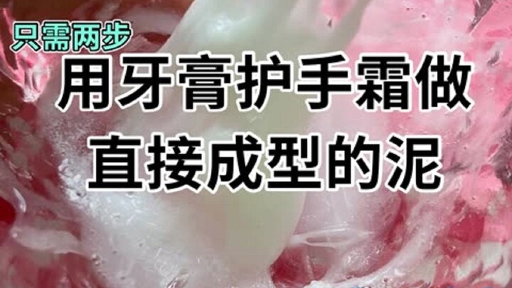 新手必备教程喔，测评网上做泥教程，快get起来