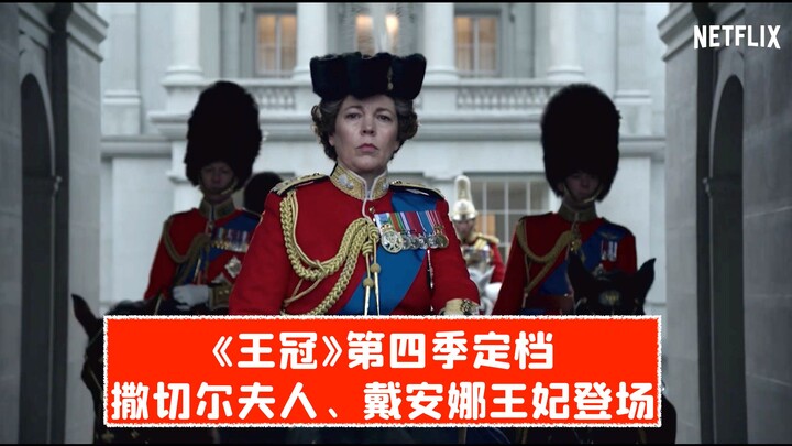 Season 4 of “The Crown” Is Officially Scheduled! Thatcher & Princess Diana Make Their Debut