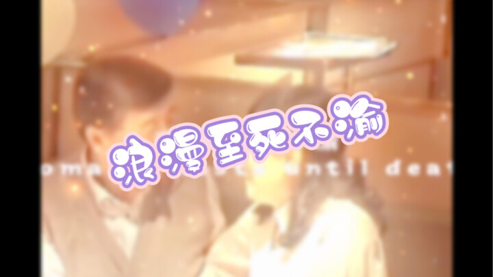 Cinta mereka jauh lebih mempesona daripada cinta anak muda