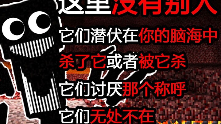 Mereka sedang menggerogoti duniamu: habisi mereka, atau kamu yang akan dibinasakan oleh mereka [Mimp