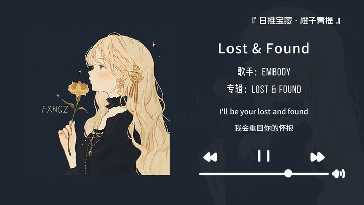 "I highly recommend this song—it's seriously amazing!!" || "Lost & Found"