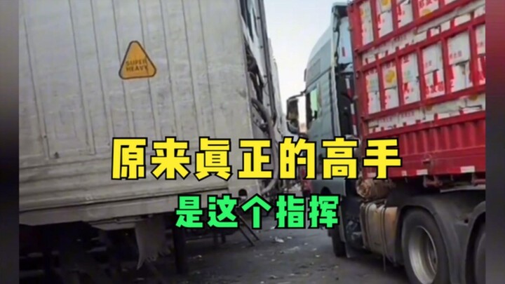 Hóa ra cao thủ thực sự chính là anh chỉ huy này, thật sự phải bái phục!