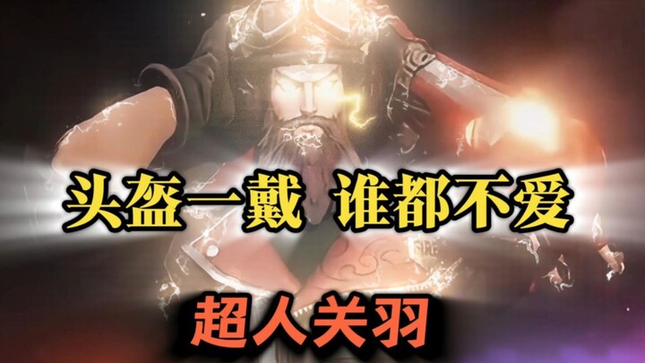 Superman Guan Yu: "Once he puts on his helmet, no one loves him" - Su Dafeng
