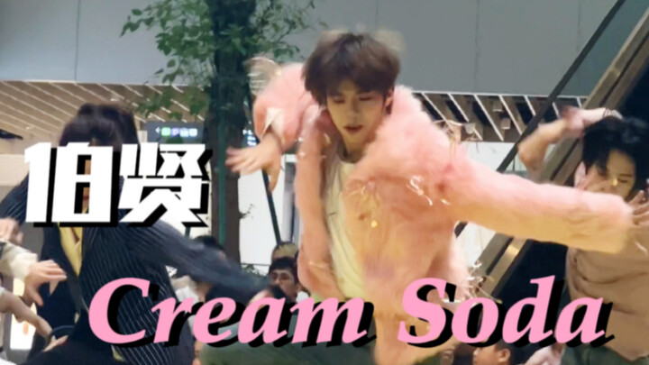 【EXO】国内第一个粉狐伯贤Cream Soda路演！Baekhyun老婆我来报道啦