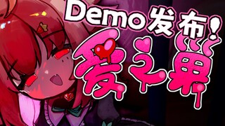 The demo of the yandere meta game "Love Nest" is released!
