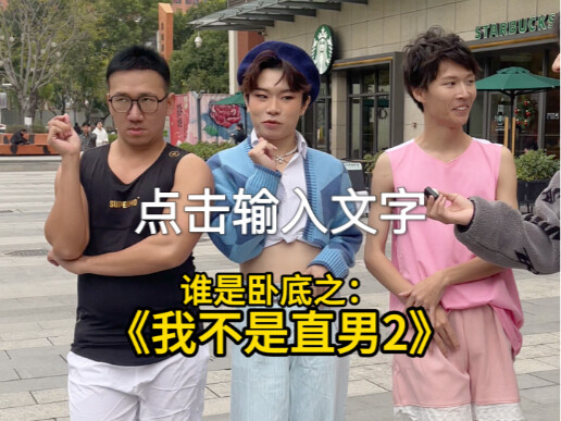“การผจญภัยของหนุ่มตรง” ภาค 2
