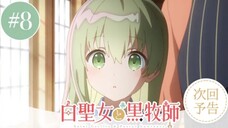 Shiro Seijo to Kuro Bokushi - Preview Episode 8
