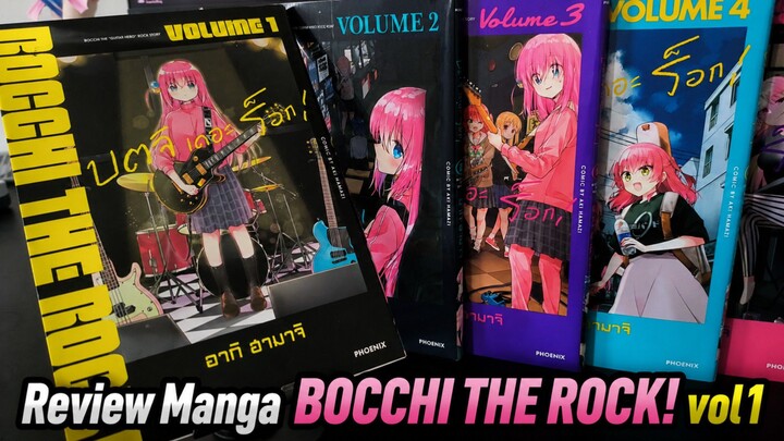 Review Manga BOCCHI THE ROCK! vol1
