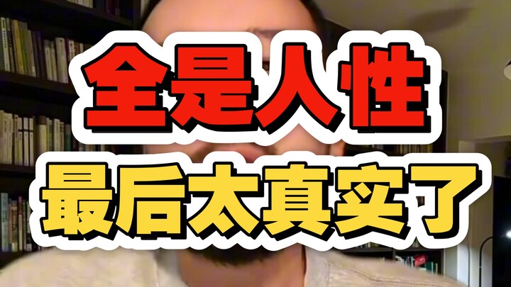 Everyone is half human, half ghost. Look closely, and you’ll find no one can withstand being seen th