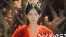 一个情字,让两次降世的风隐性情大变