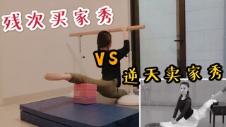 和腿神李祎然一起【耗后胯】｜跟练视频～