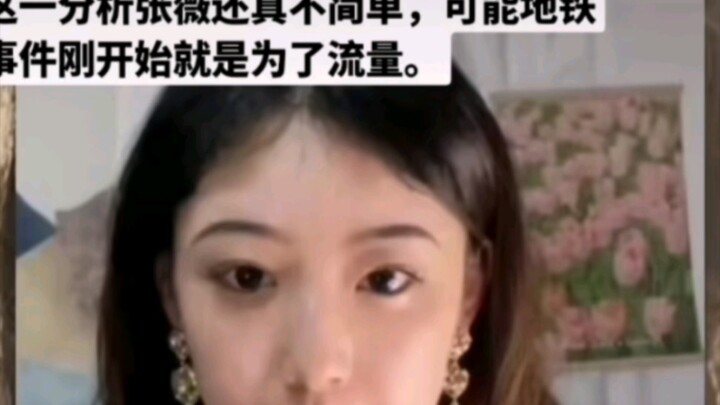 Sichuan University can’t register Zhang z: histrionic personality